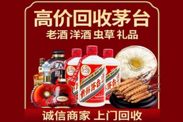 保定市涞水烟酒回收