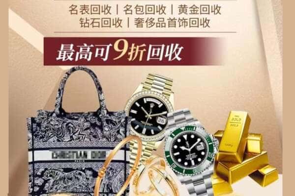 保定市涞水回收黄金名包名表