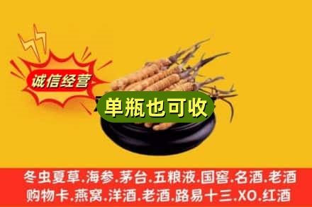 保定市涞水回收虫草