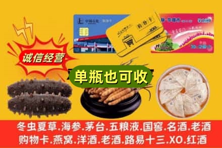 保定市涞水回收礼品