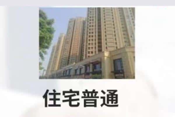 保定市涞水住宅抵押