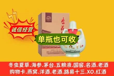 保定市涞水回收杏花村