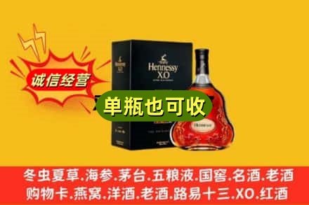 保定市涞水回收轩尼诗