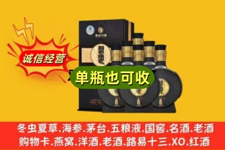 保定市涞水回收习酒
