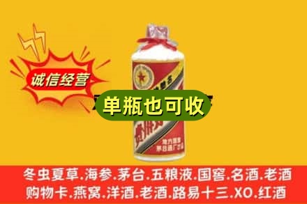 保定市涞水回收五星茅台酒