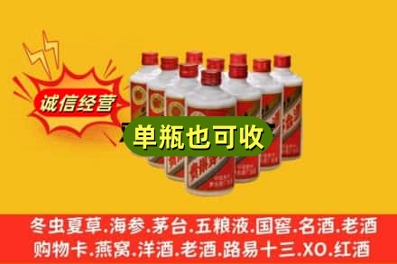 保定市涞水回收铁盖茅台酒