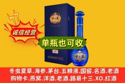 保定市涞水回收梦之蓝