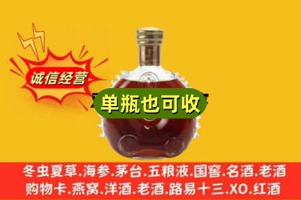 保定市涞水回收路易十三
