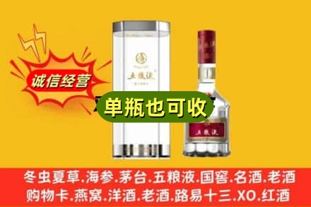 保定市涞水回收五粮液8代
