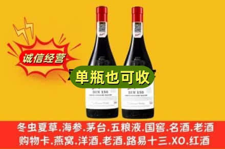 保定市涞水名酒回收奔富红酒.jpg