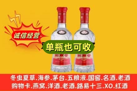 保定市涞水回收剑南春