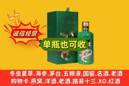 保定市涞水回收出口茅台酒