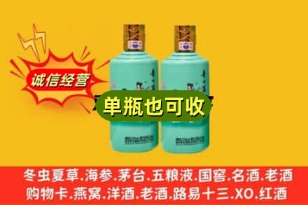 保定市涞水诚信回收节气茅台酒