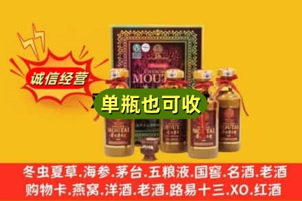 保定市涞水诚信回收50年茅台