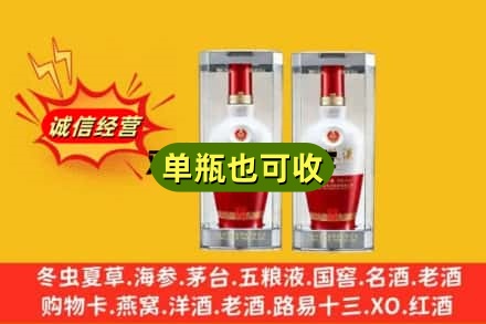 保定市涞水回收老五粮液