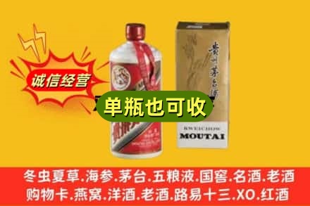 保定市涞水回收茅台酒瓶